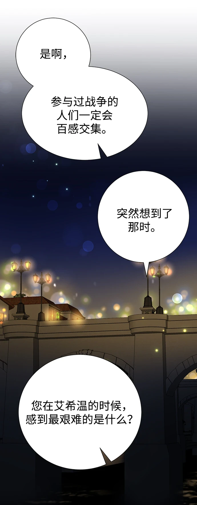 第76话 第22页