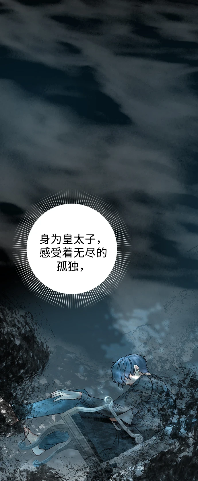 第76话 第25页