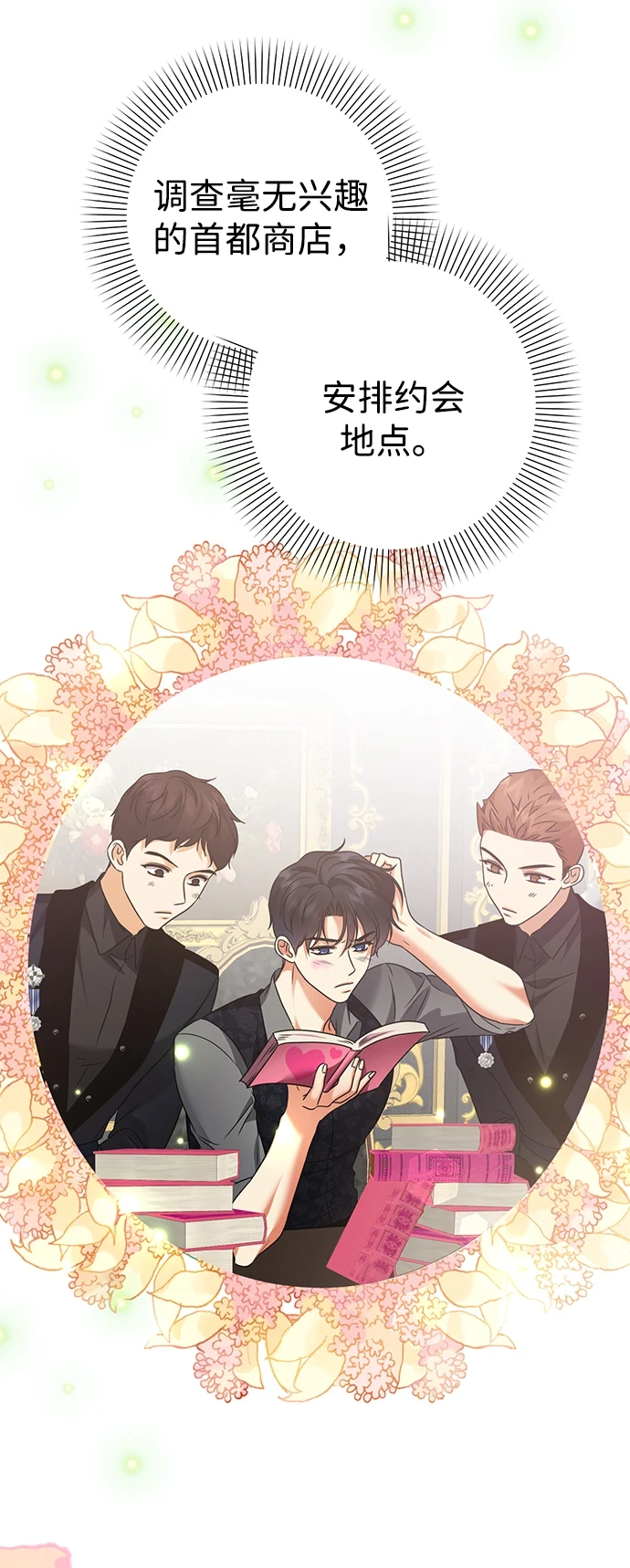 第76话 第28页