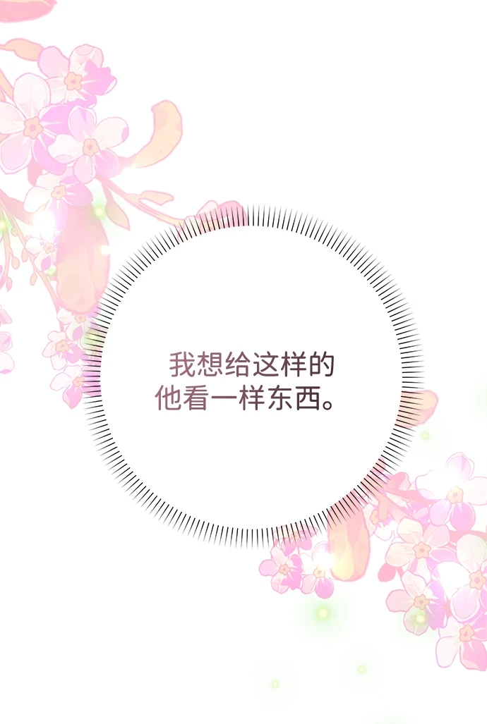 第76话 第29页