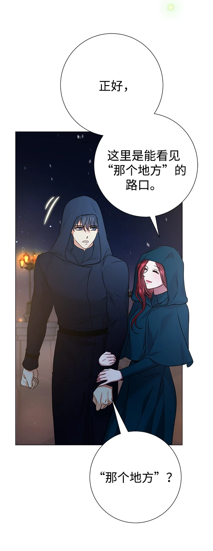 第76话 第30页