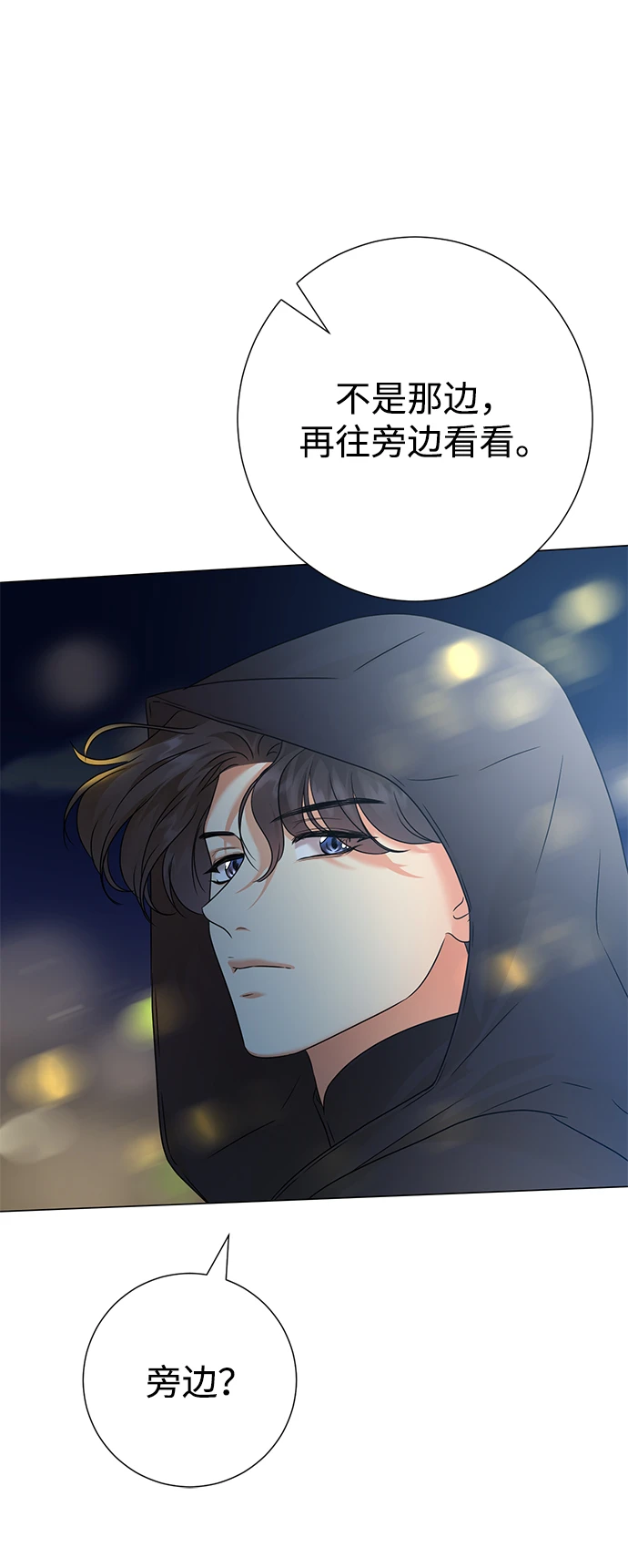 第76话 第33页
