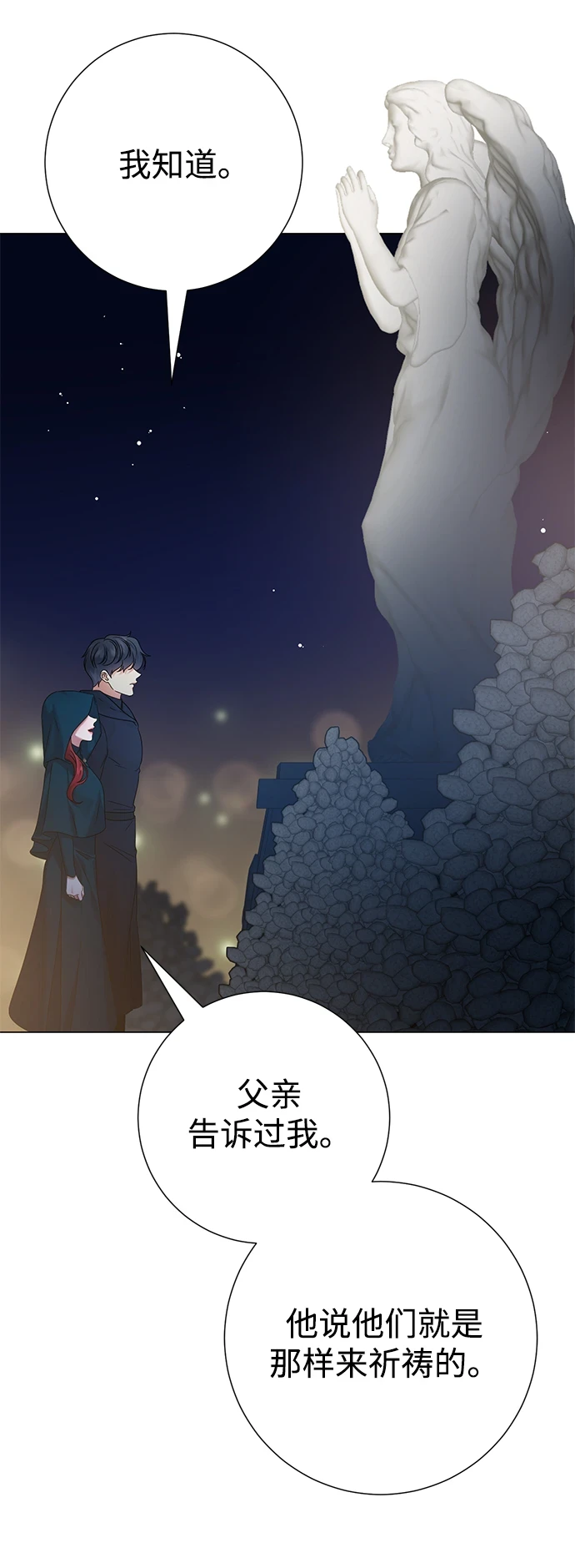 第76话 第39页