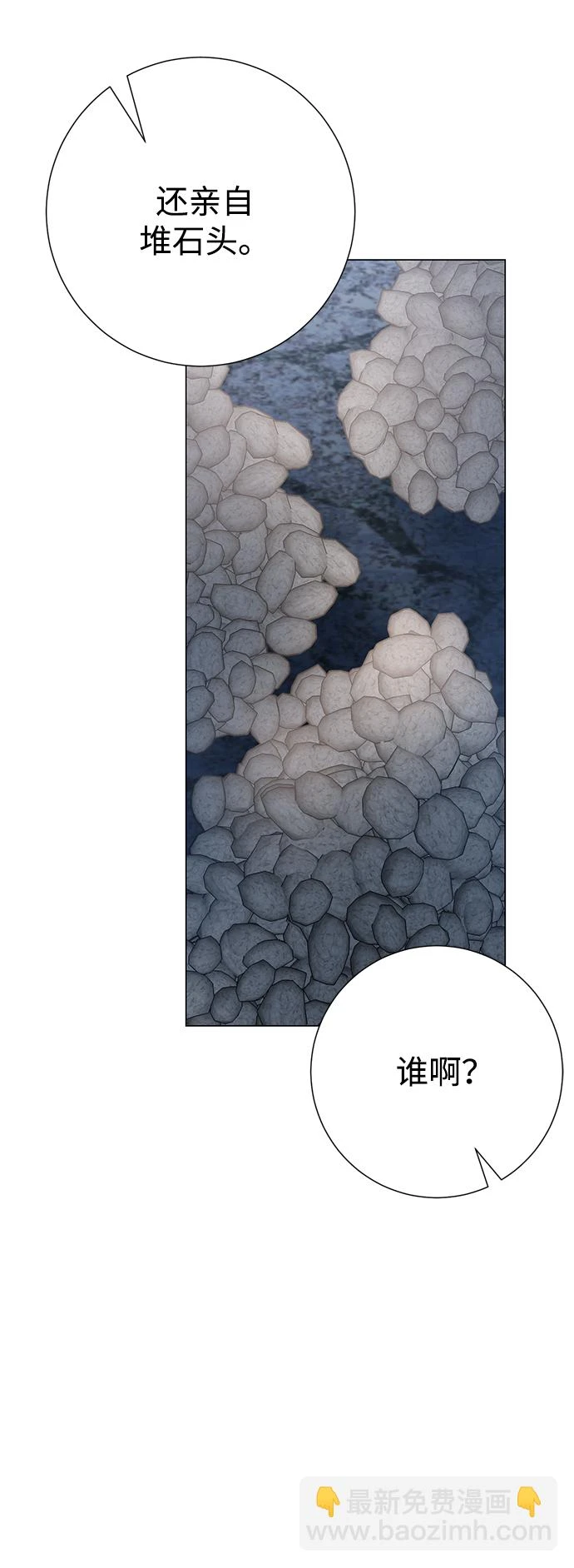 第76话 第40页