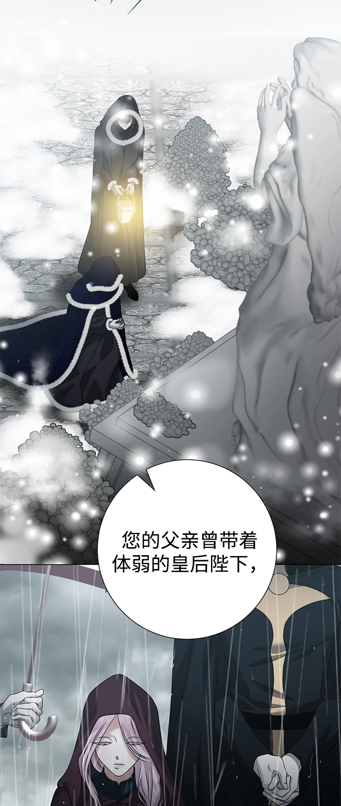 第76话 第43页