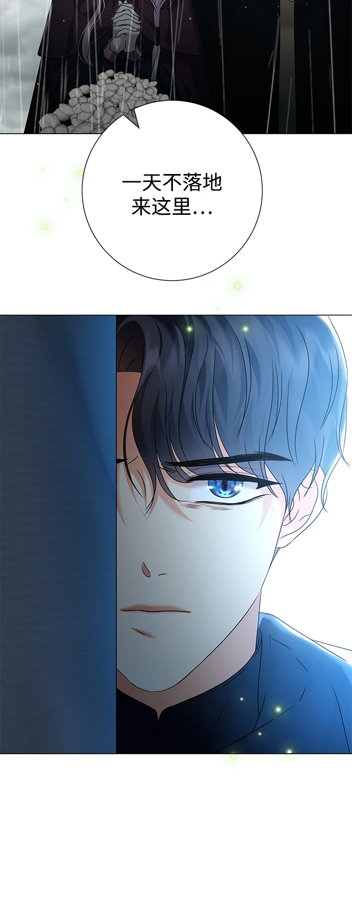 第76话 第44页