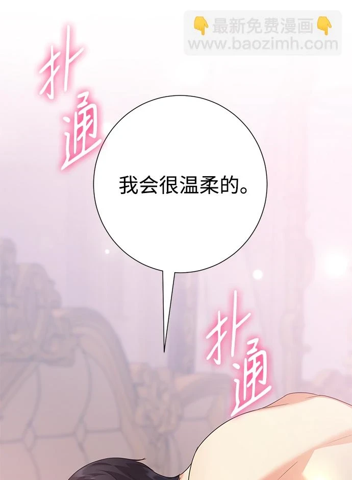 第76话 第62页