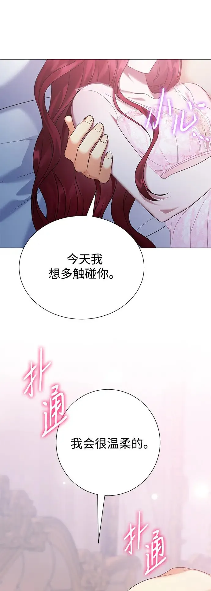第77话 第3页