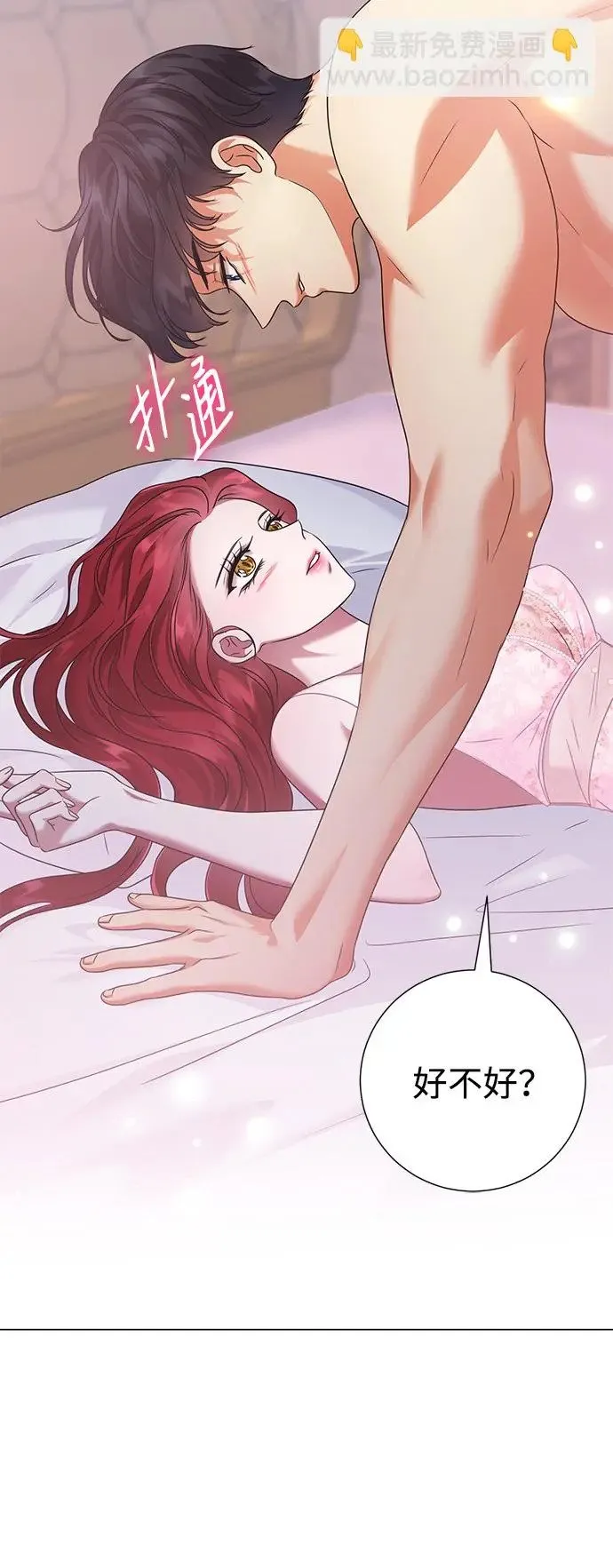 第77话 第4页