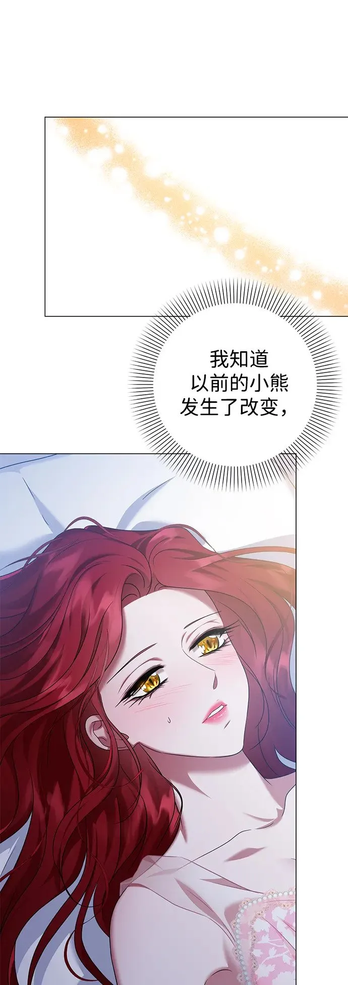 第77话 第5页