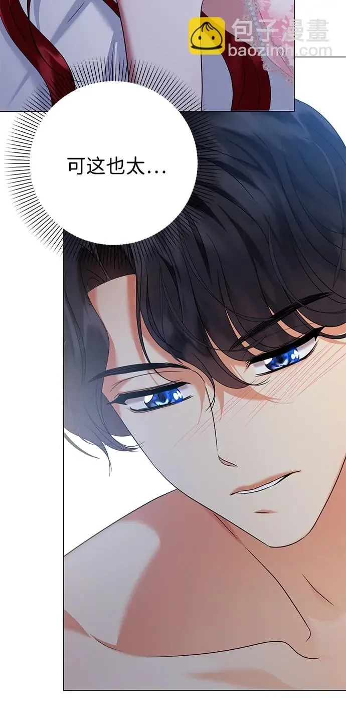 第77话 第6页
