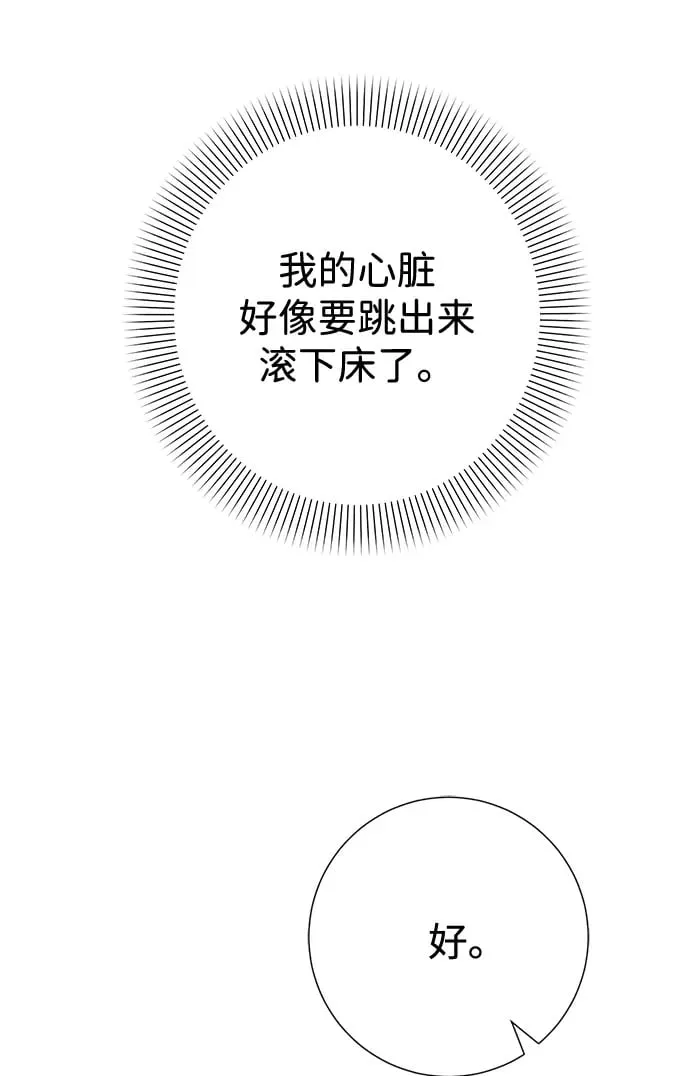 第77话 第7页