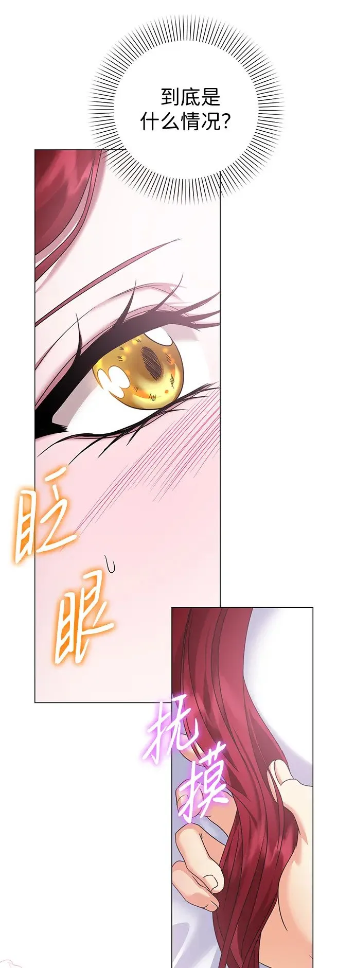 第77话 第10页