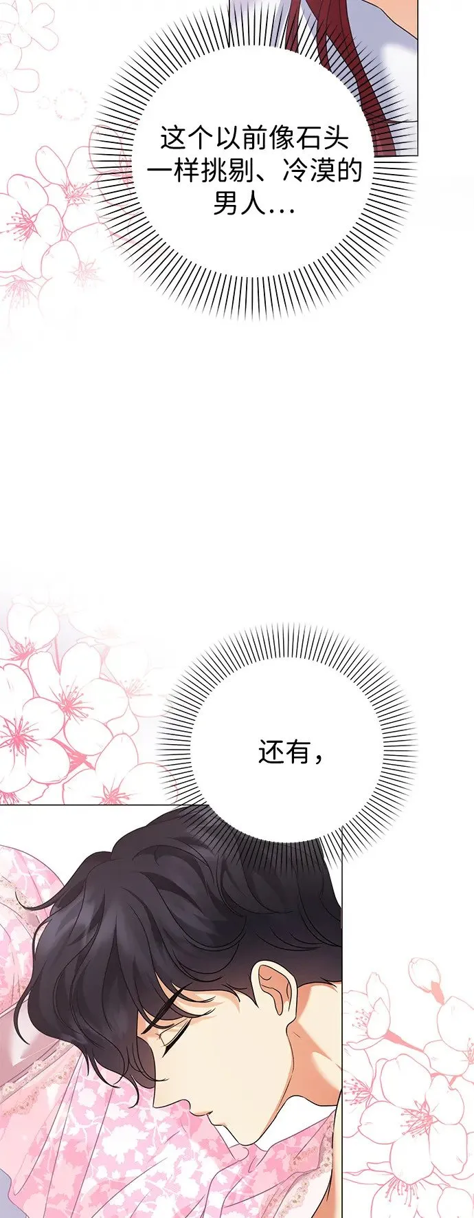 第77话 第11页