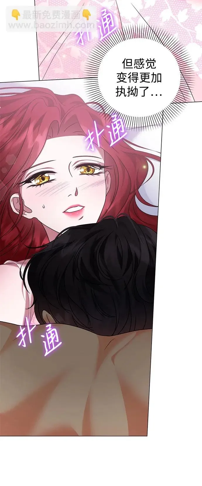 第77话 第13页