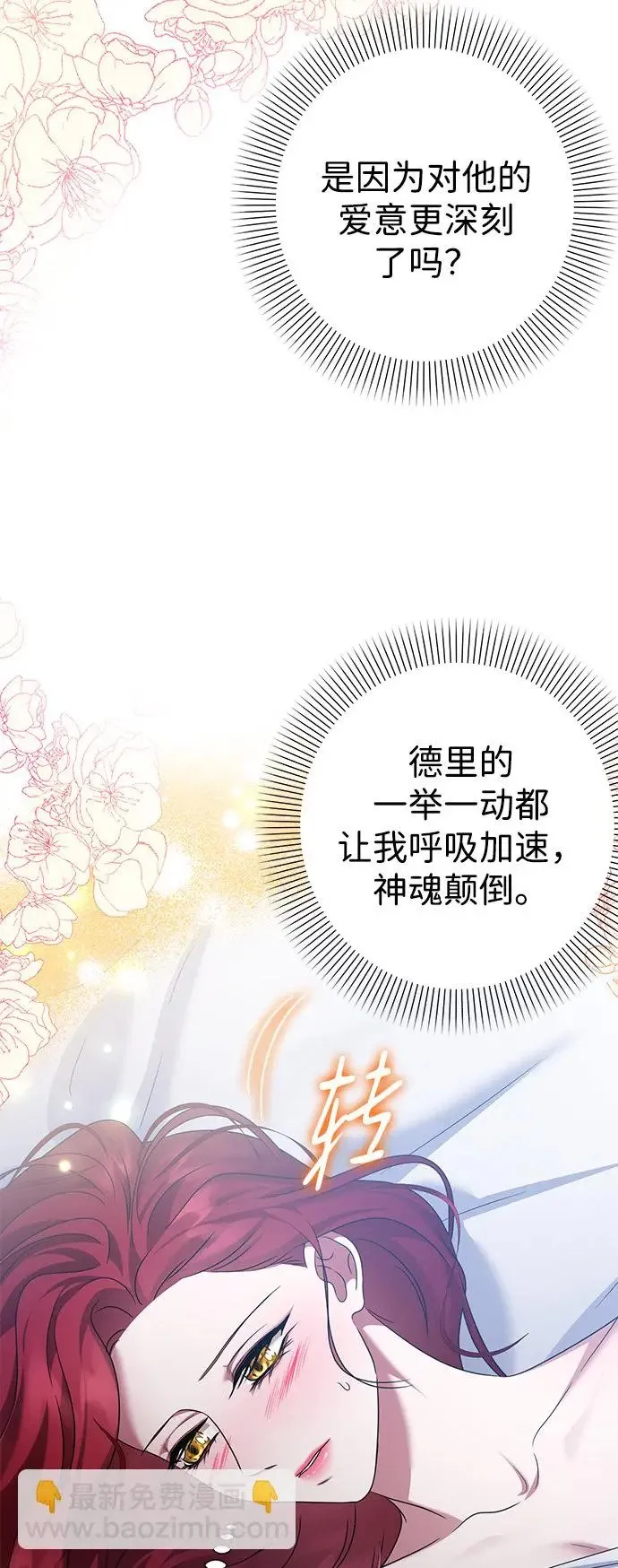 第77话 第23页