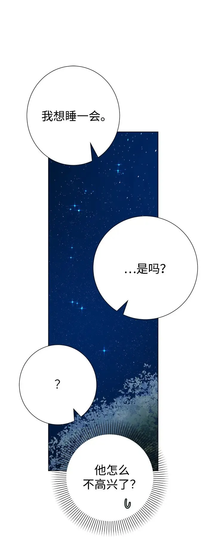 第77话 第29页