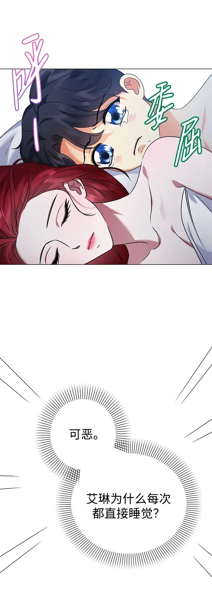 第77话 第31页