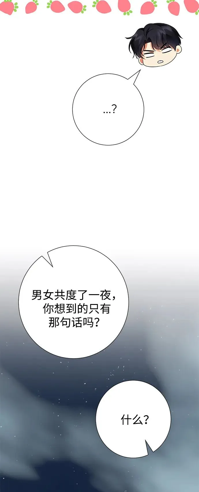 第77话 第52页