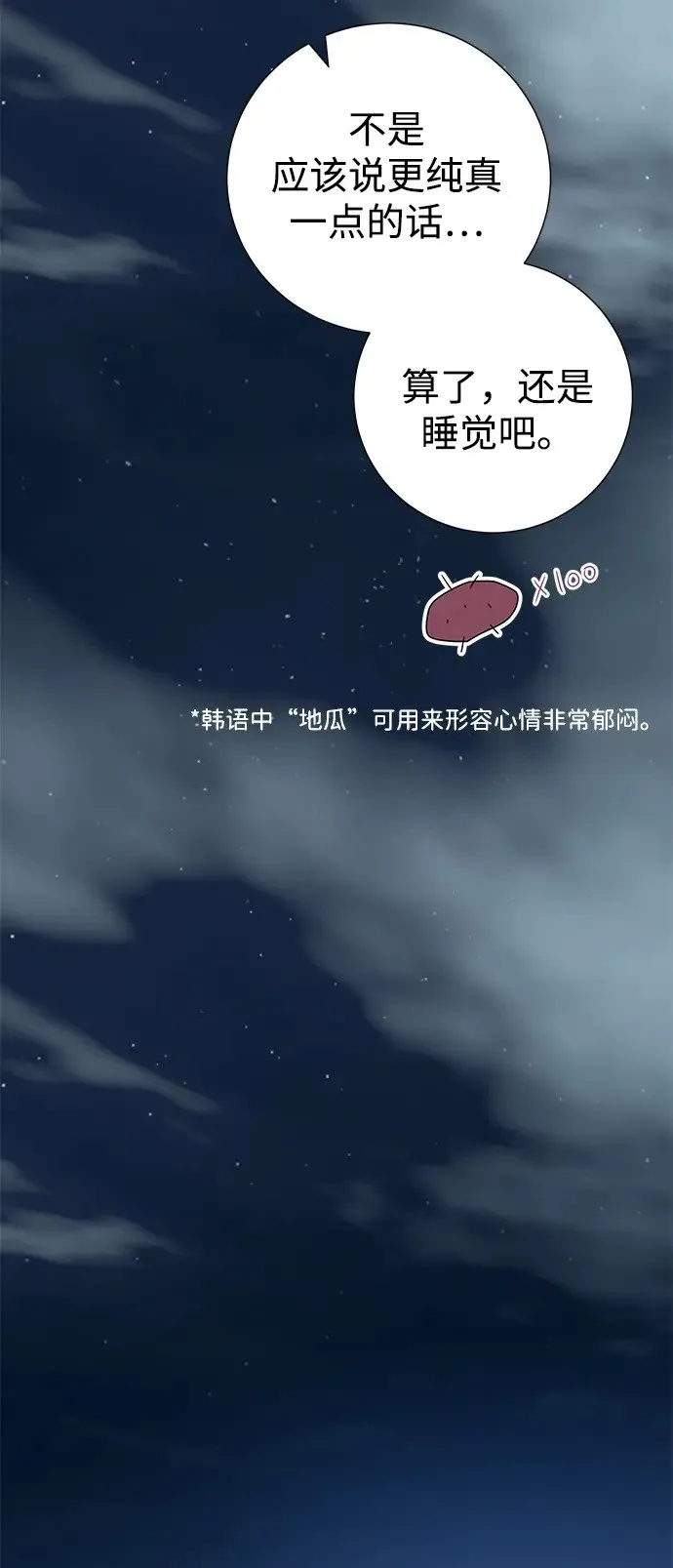 第77话 第53页