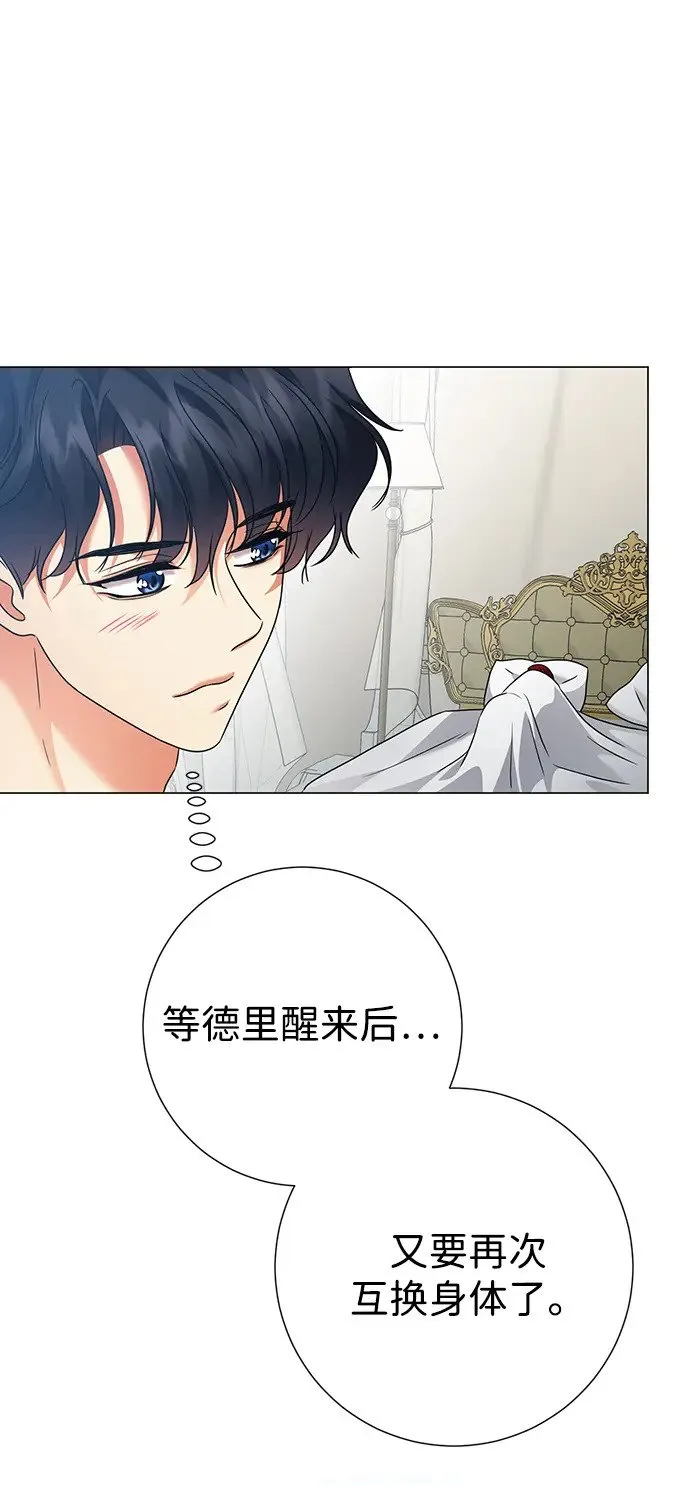 第77话 第57页