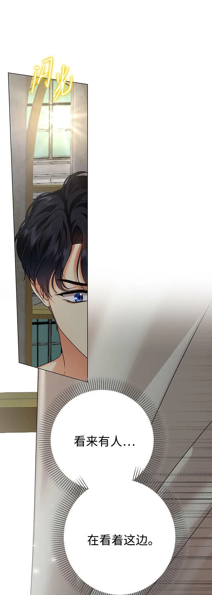 第78话 第5页