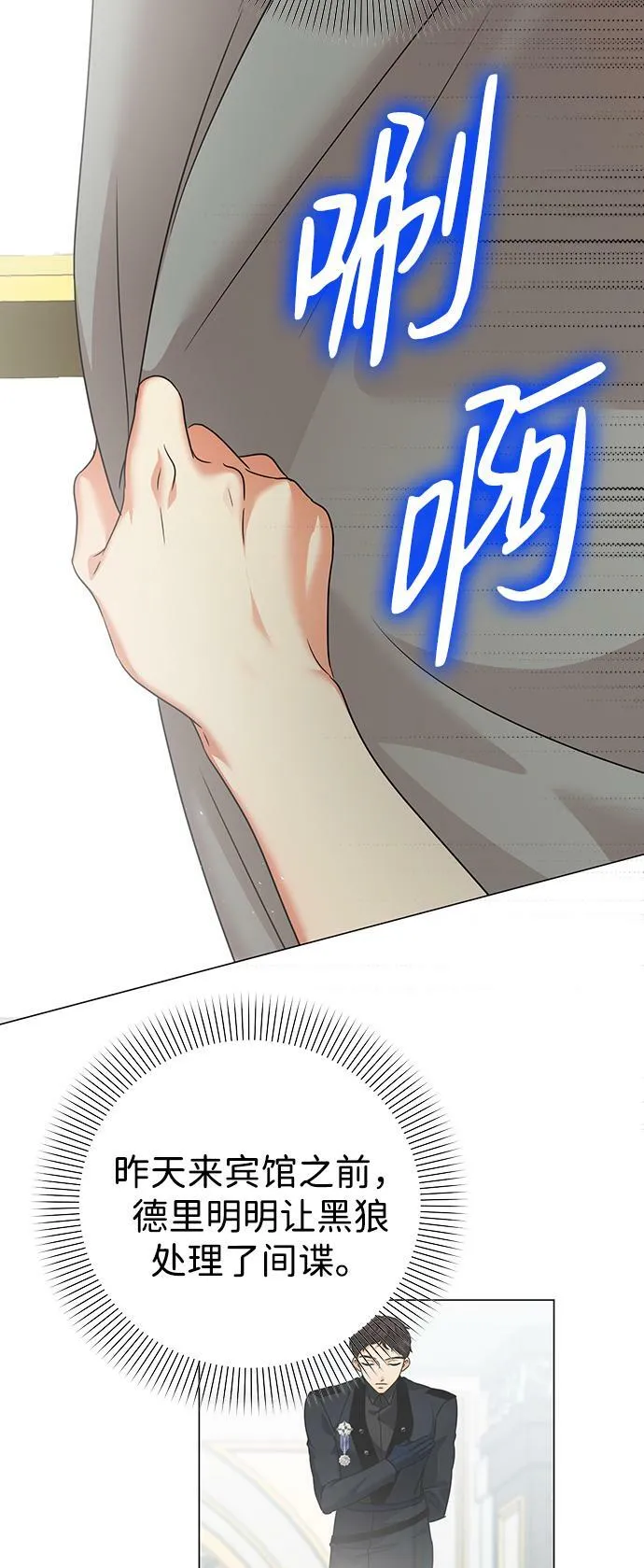 第78话 第6页