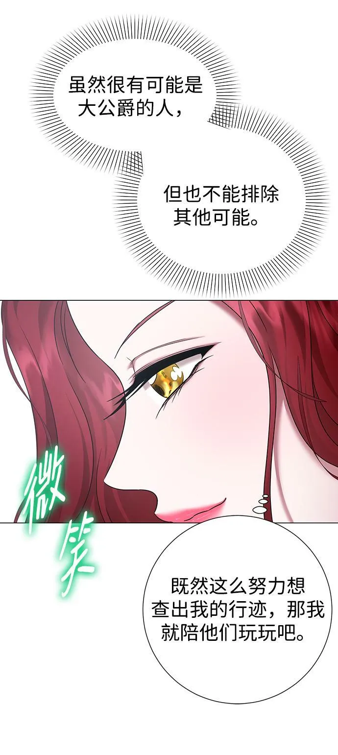 第78话 第8页