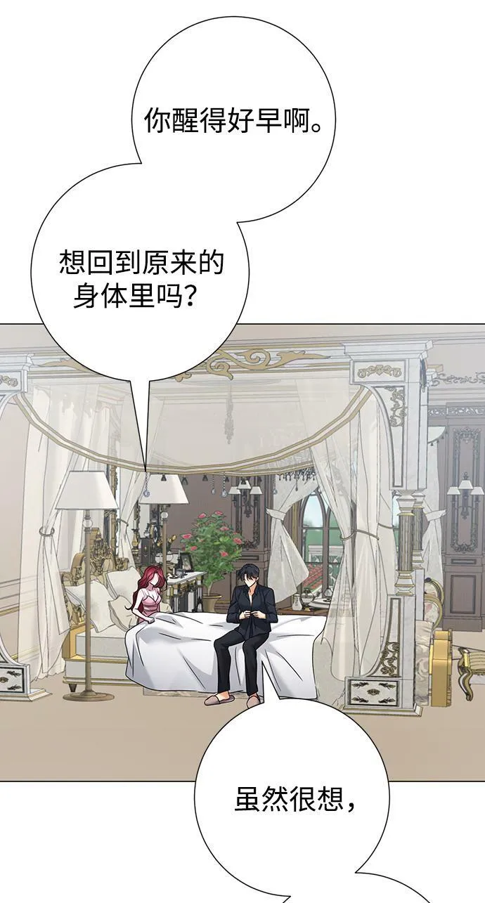 第78话 第11页
