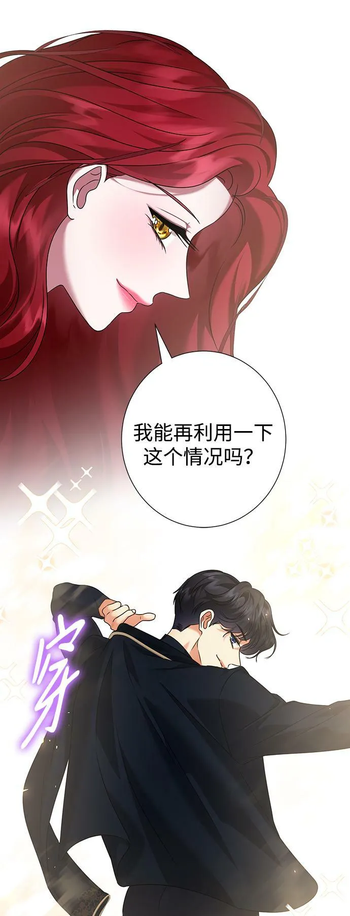 第78话 第13页