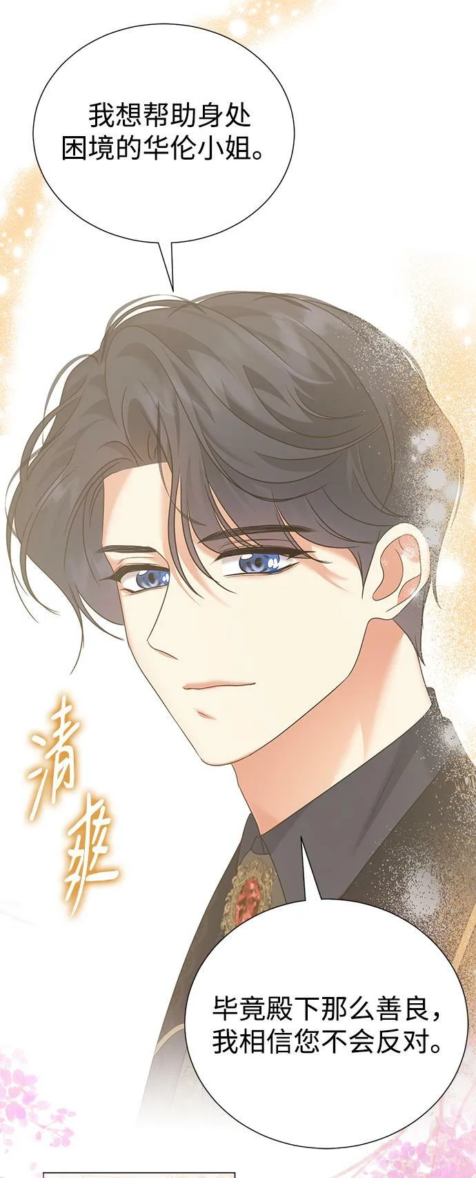 第78话 第19页