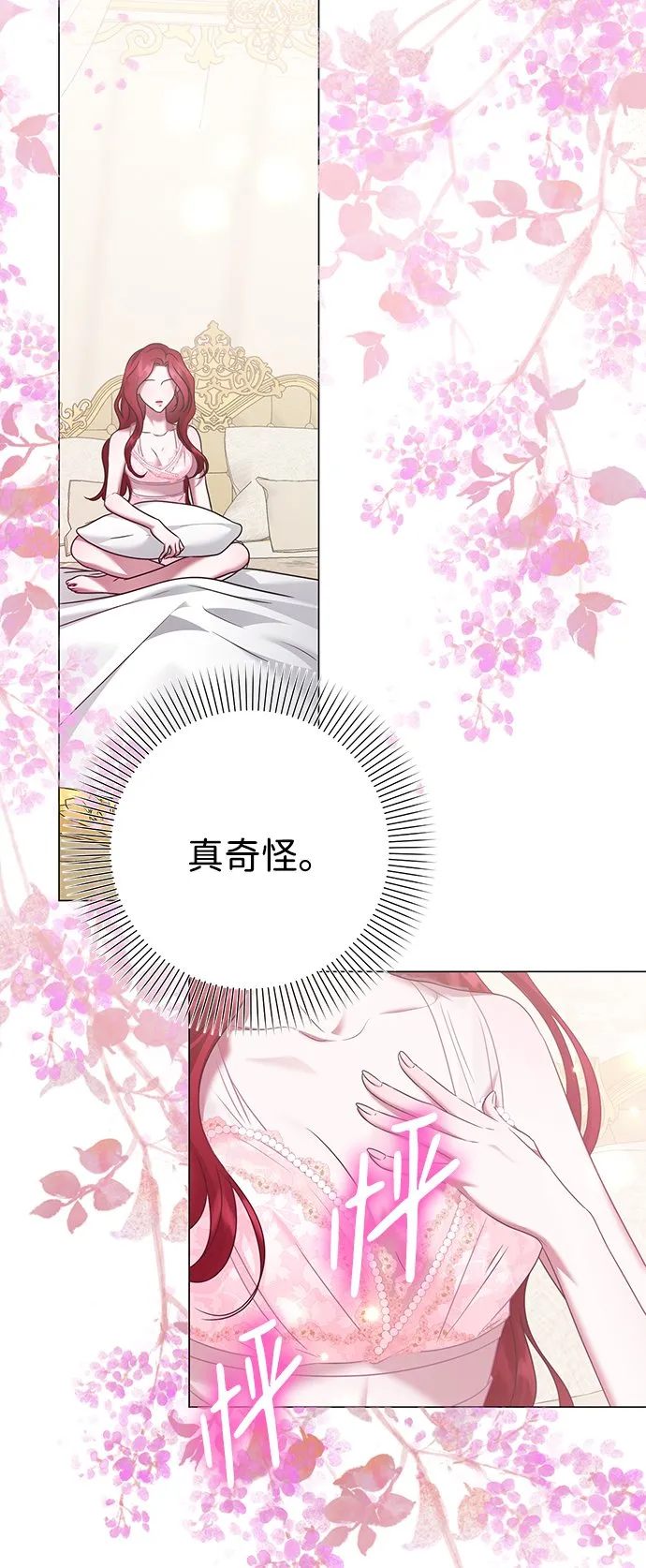 第78话 第20页