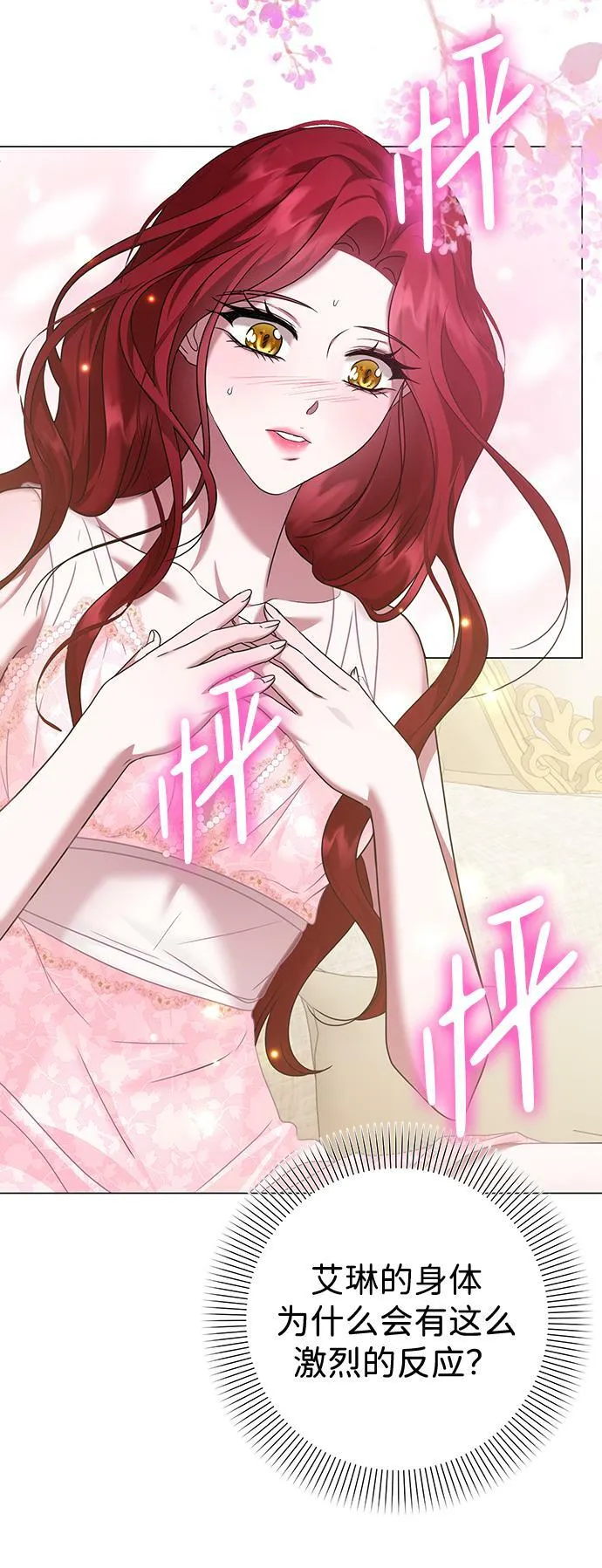 第78话 第21页