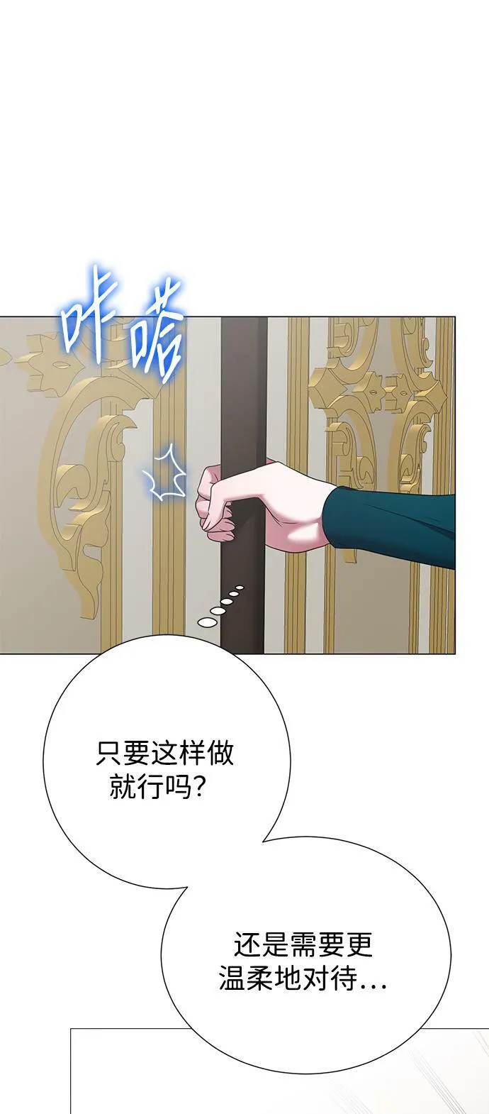 第78话 第24页