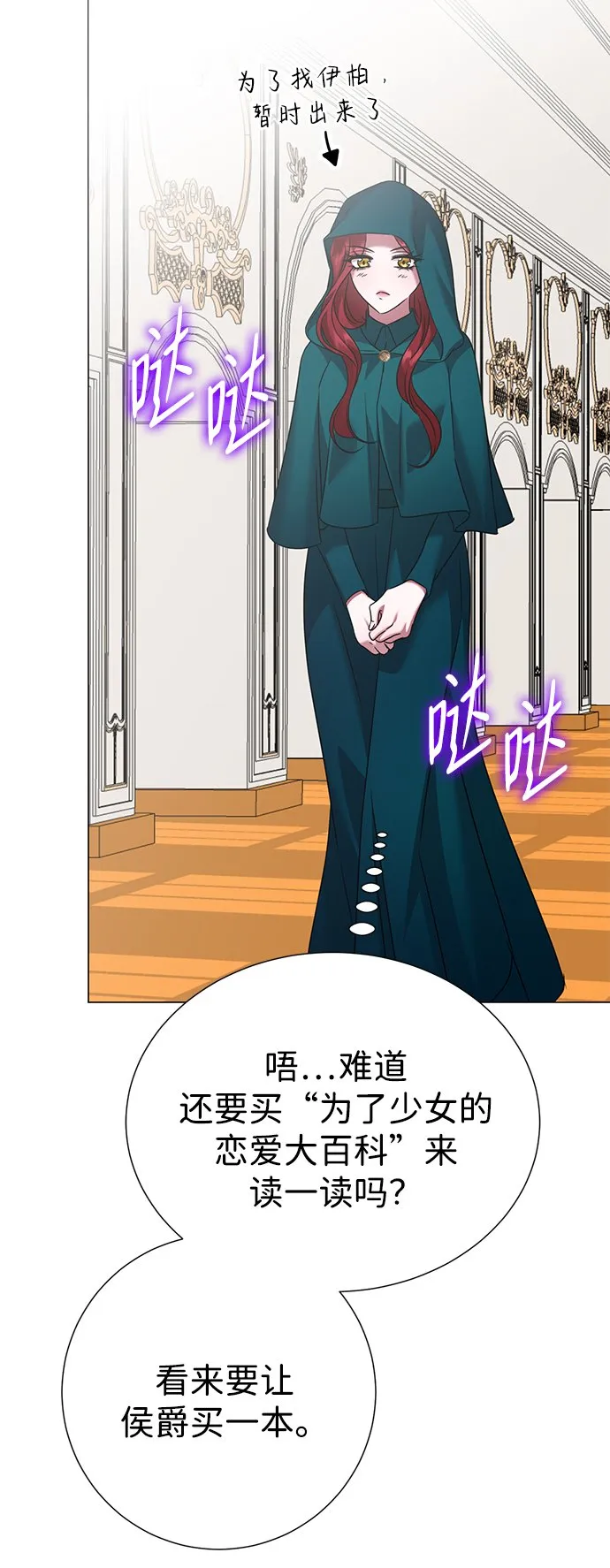 第78话 第25页