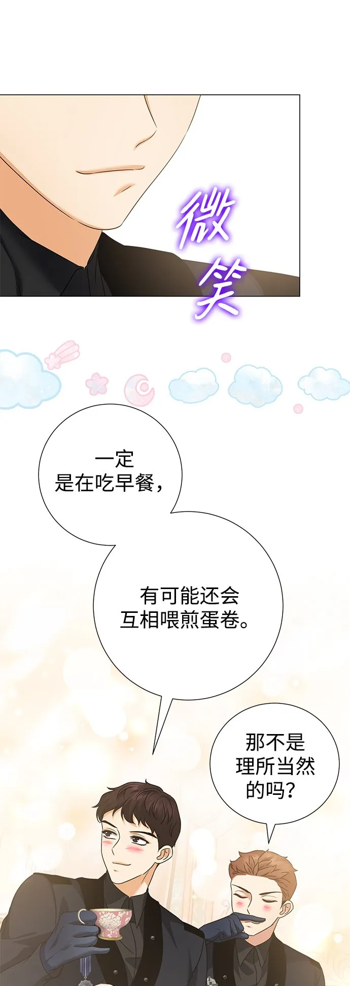 第78话 第37页
