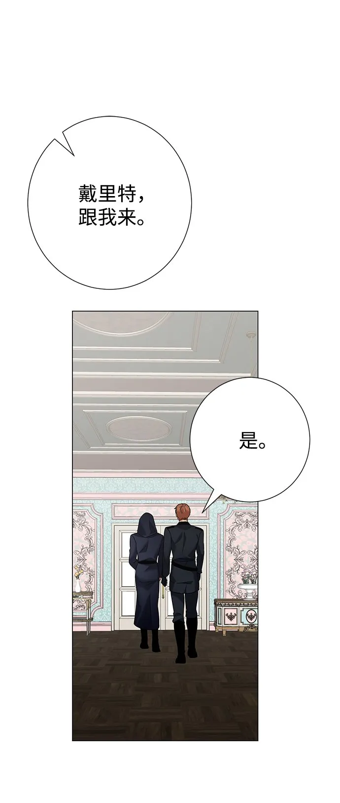 第78话 第42页