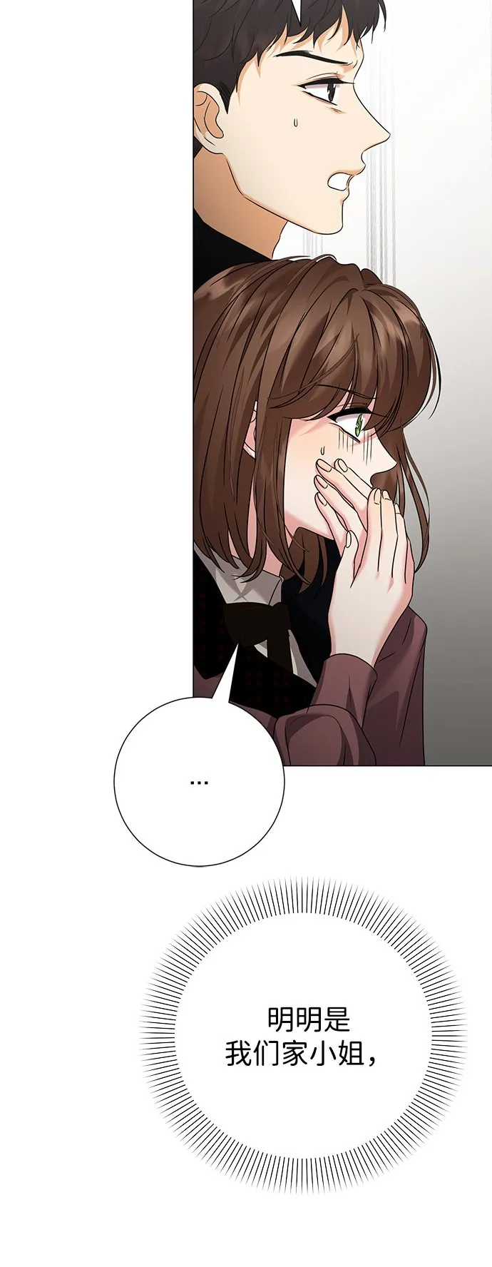 第78话 第51页
