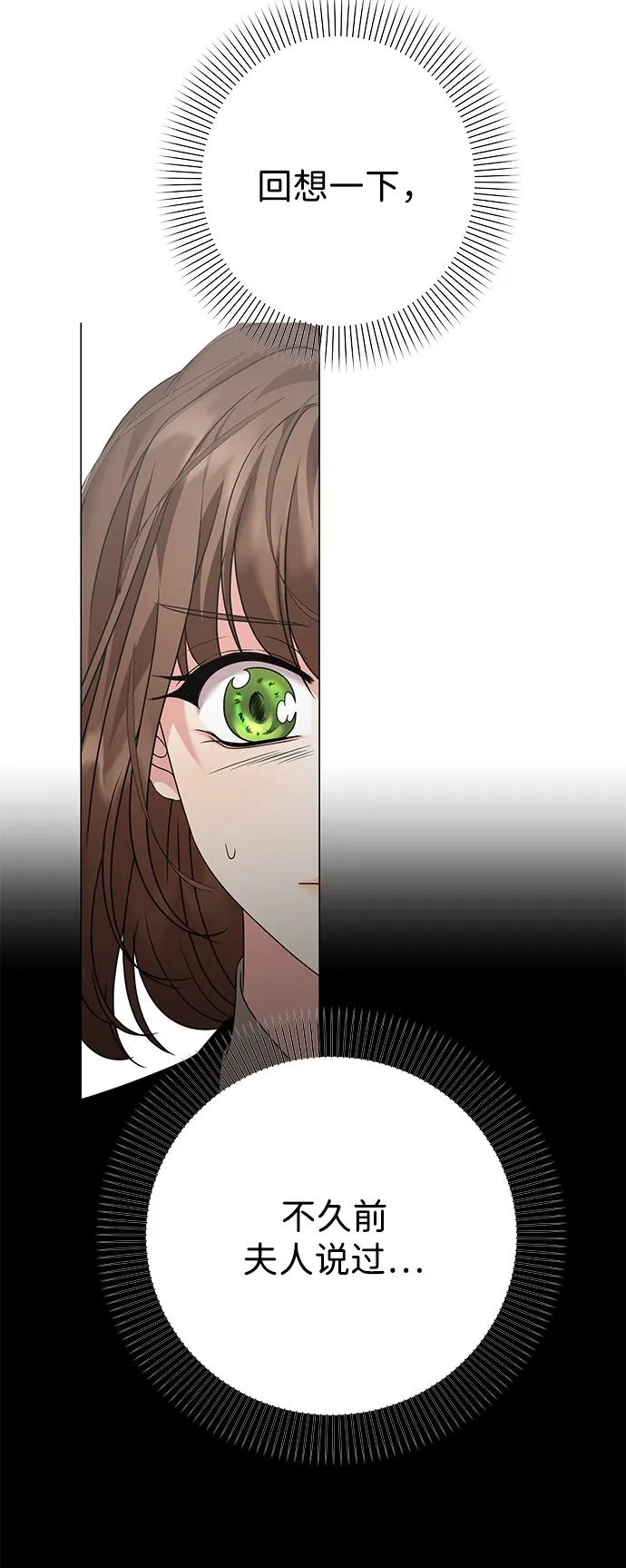 第78话 第53页