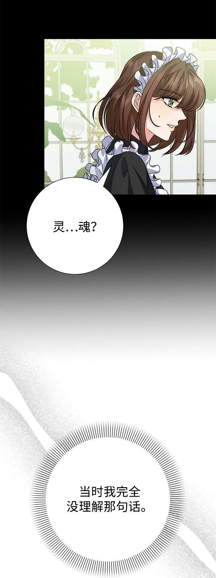 第78话 第56页