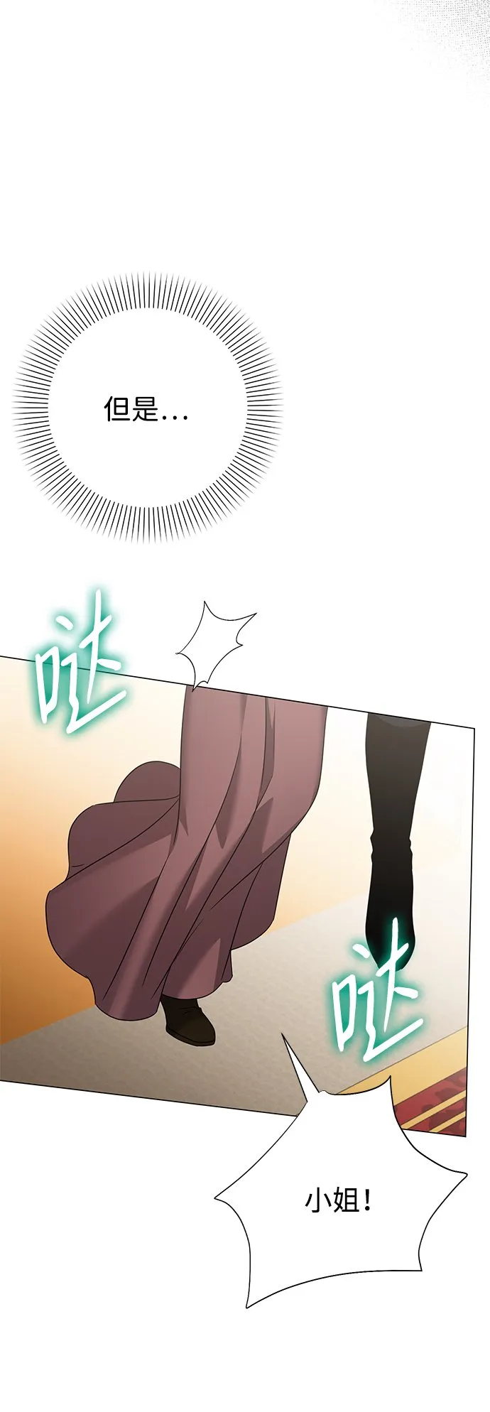 第78话 第57页