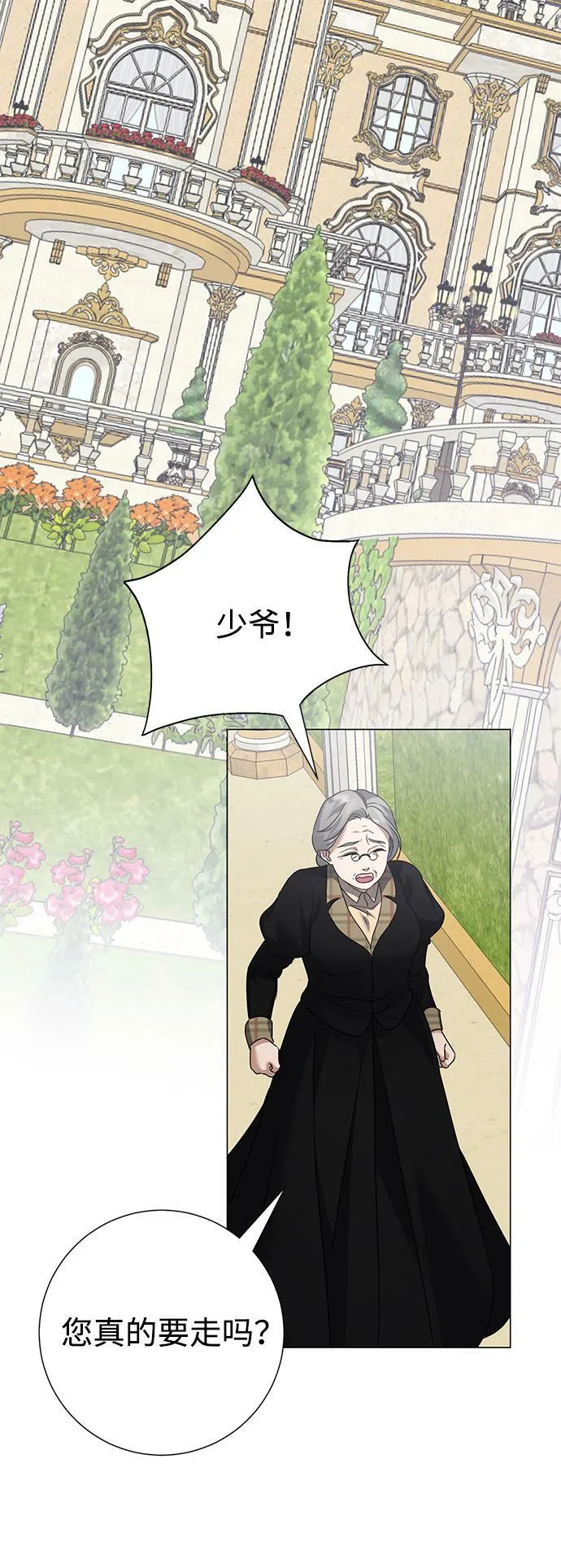 第78话 第71页