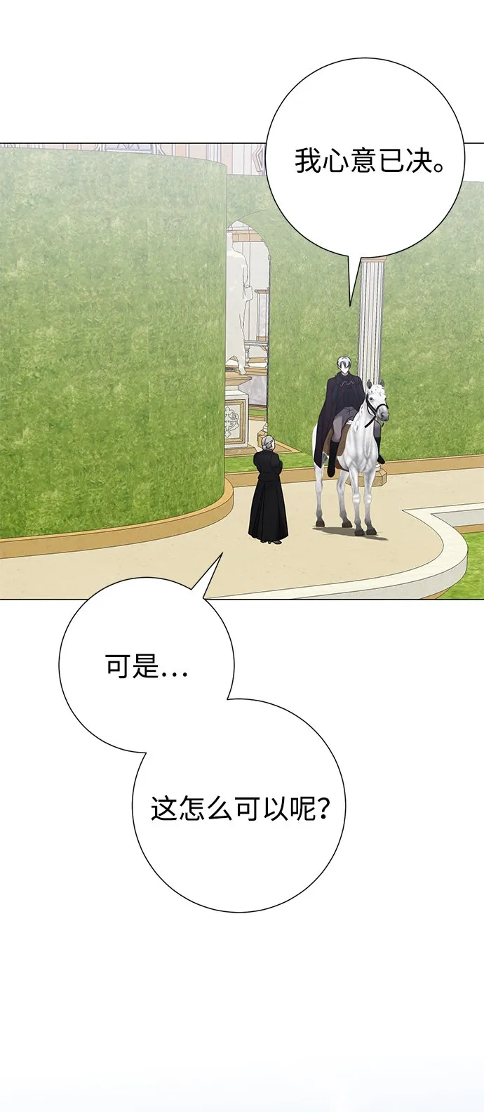 第78话 第72页