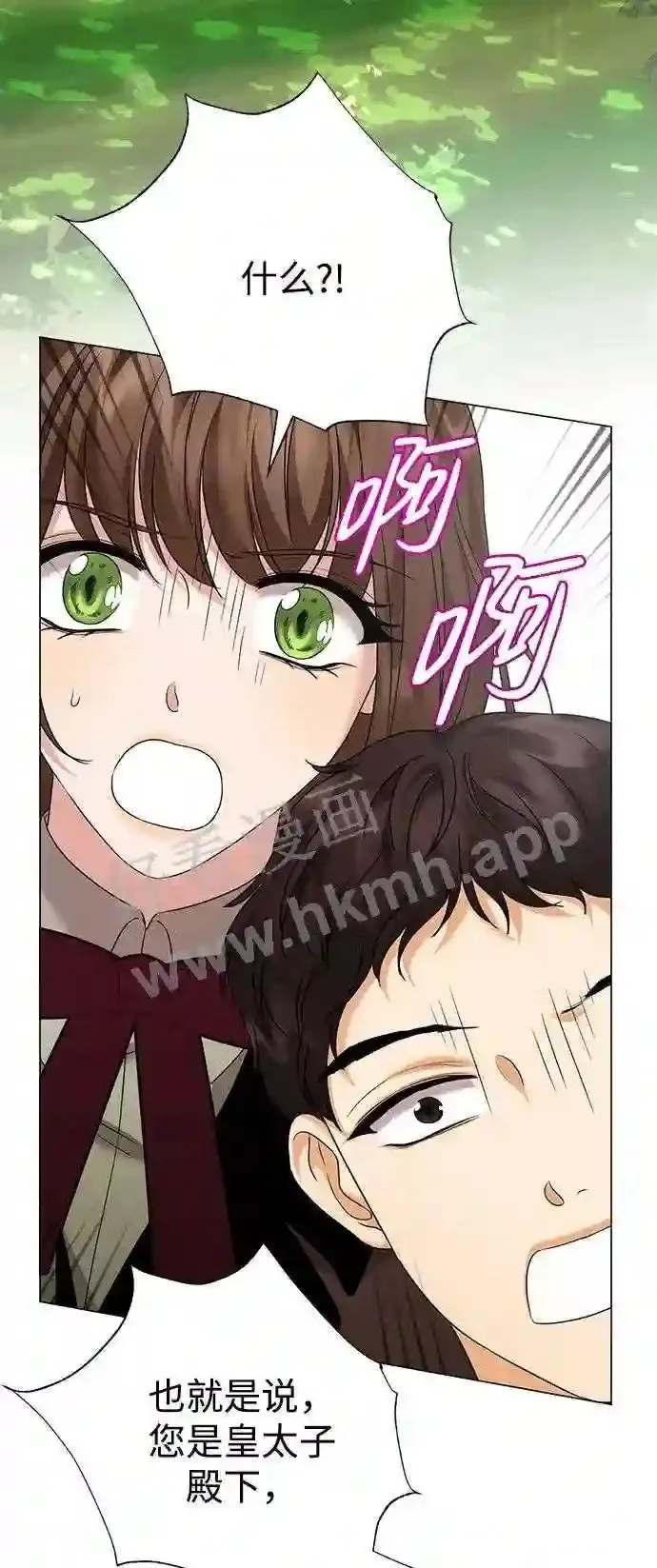 第80话 第4页