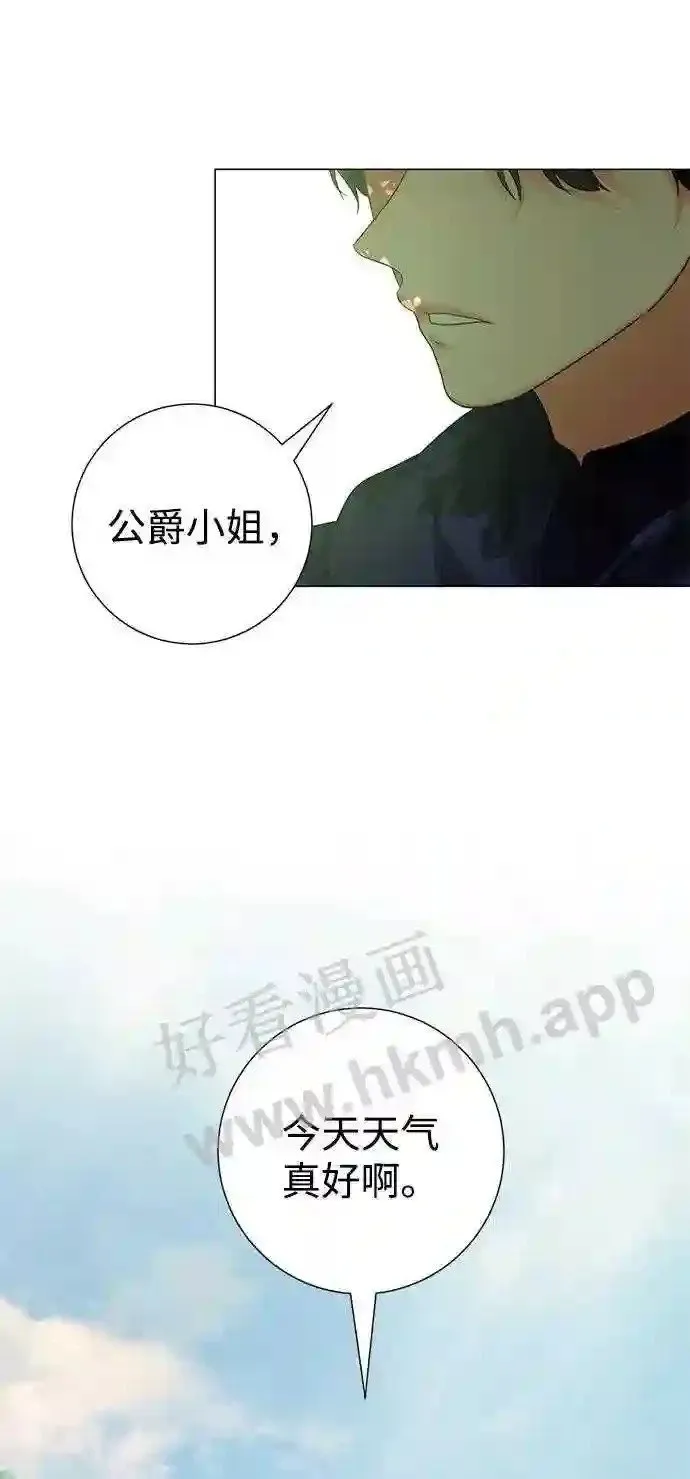 第80话 第7页