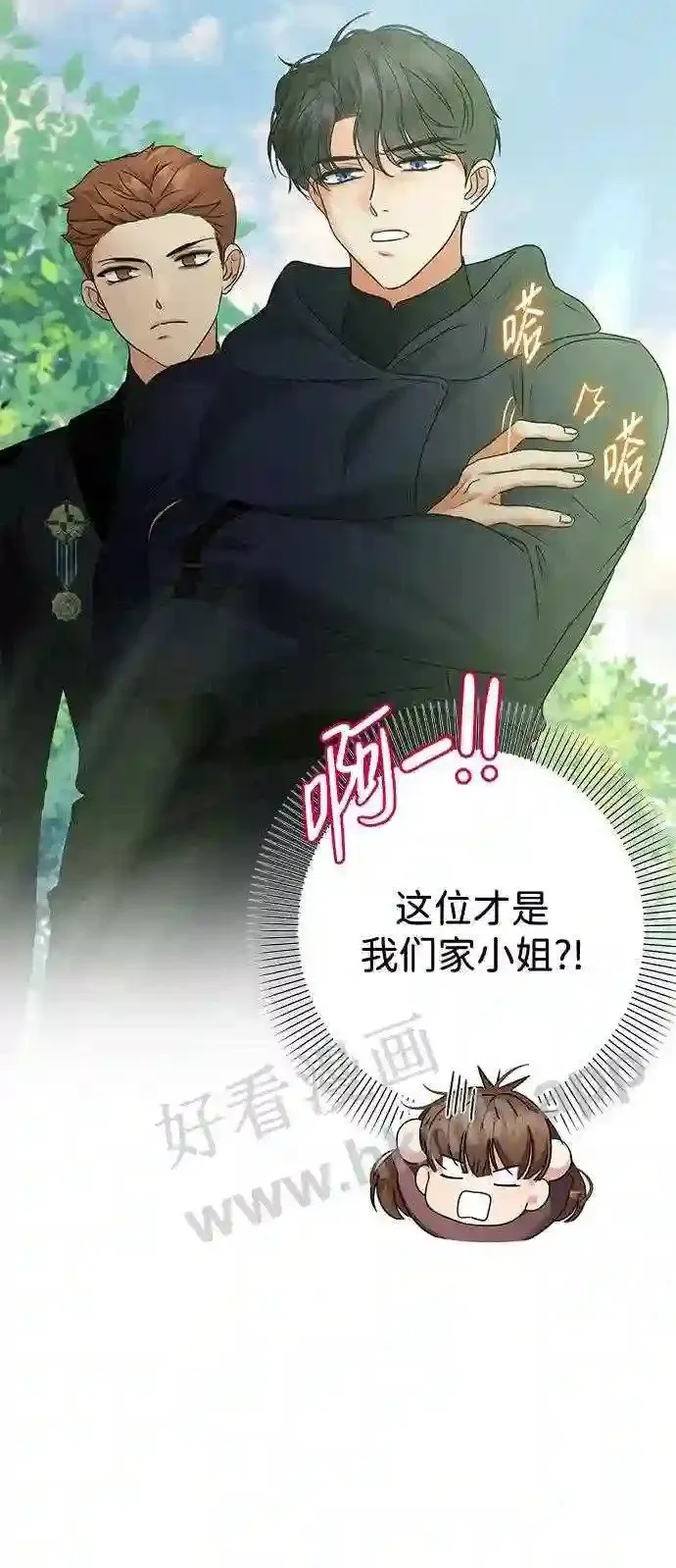 第80话 第8页