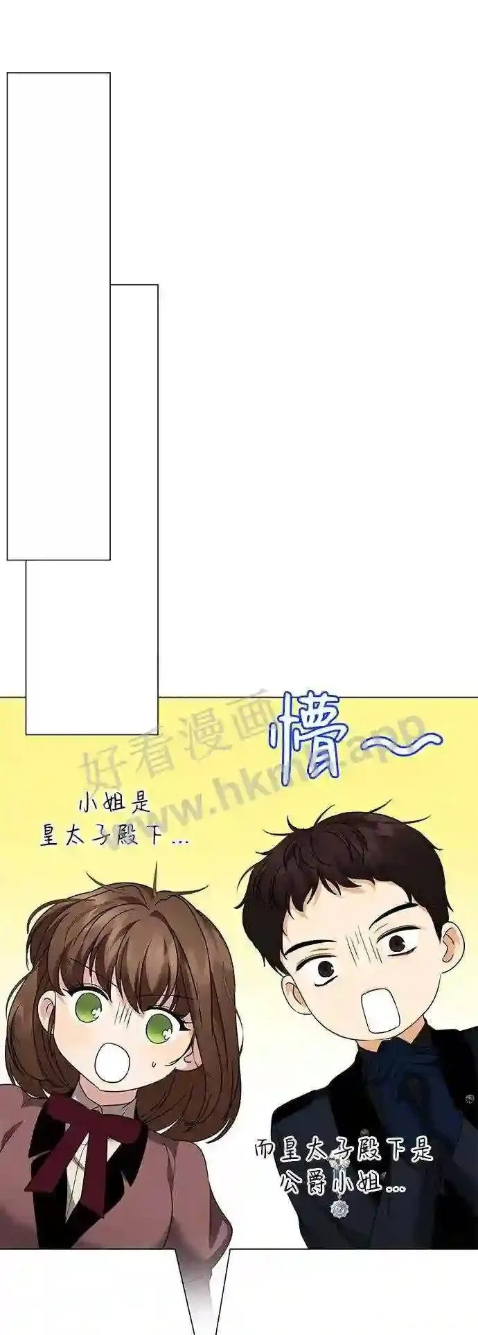 第80话 第9页