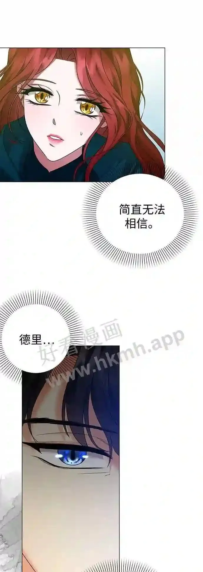 第80话 第12页