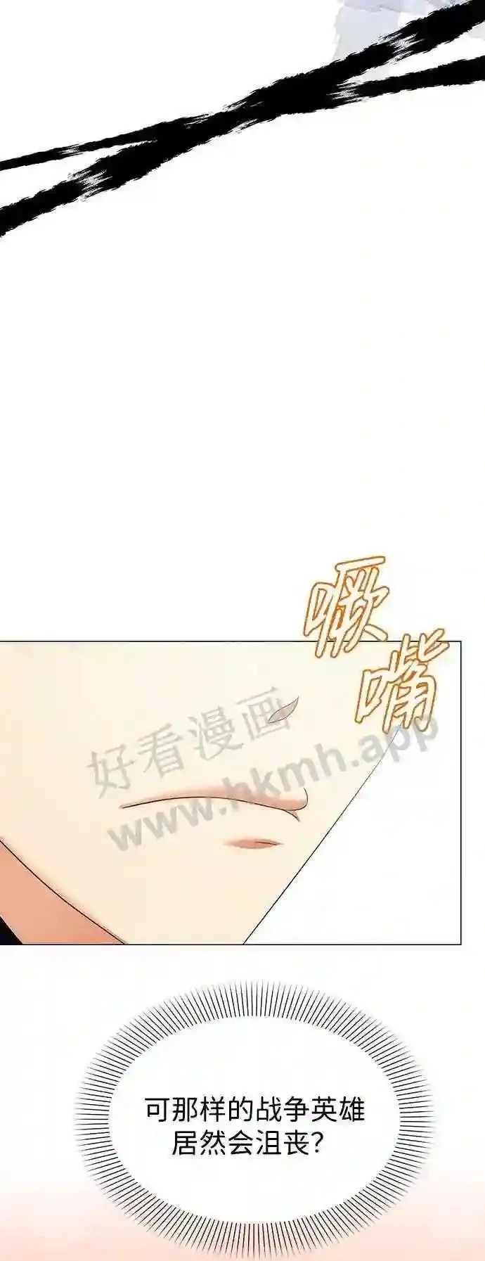 第80话 第14页