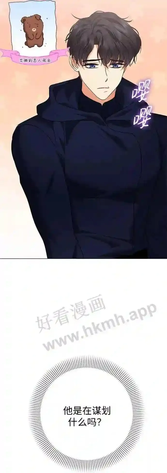 第80话 第15页